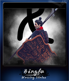 Series 1 - Card 1 of 5 - 卒