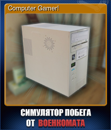 Series 1 - Card 4 of 10 - Computer Gamer!