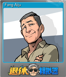 Series 1 - Card 2 of 5 - Fang Aiju