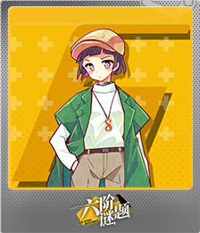 Series 1 - Card 3 of 7 - 夏岚