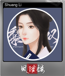 Series 1 - Card 1 of 12 - Shuang Li
