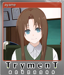 Series 1 - Card 2 of 15 - ayame