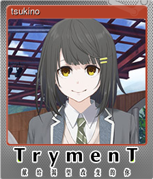 Series 1 - Card 14 of 15 - tsukino