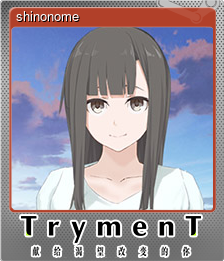 Series 1 - Card 12 of 15 - shinonome