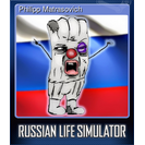 Philipp Matrasovich