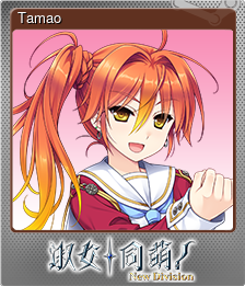 Series 1 - Card 2 of 7 - Tamao