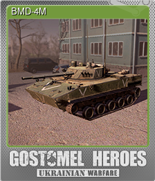 Series 1 - Card 1 of 9 - BMD-4M