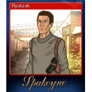 Ryukzak