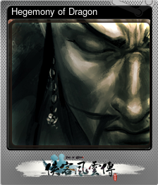 Series 1 - Card 7 of 9 - Hegemony of Dragon