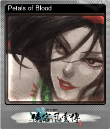 Series 1 - Card 5 of 9 - Petals of Blood