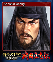 Series 1 - Card 3 of 13 - Kenshin Uesugi