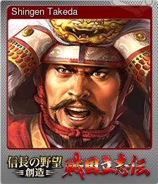 Series 1 - Card 6 of 13 - Shingen Takeda