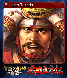 Series 1 - Card 6 of 13 - Shingen Takeda