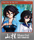 Han Hui & He Jia