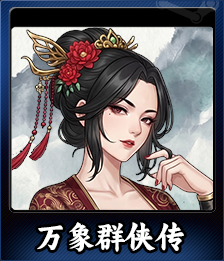 Series 1 - Card 6 of 9 - 薛如意