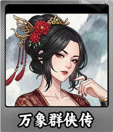 Series 1 - Card 6 of 9 - 薛如意