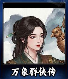 Series 1 - Card 5 of 9 - 诸葛慧