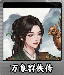 Series 1 - Card 5 of 9 - 诸葛慧