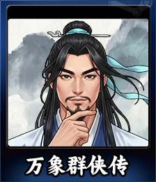 Series 1 - Card 8 of 9 - 万轻舟