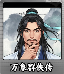 Series 1 - Card 8 of 9 - 万轻舟