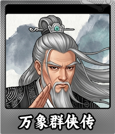 Series 1 - Card 9 of 9 - 庄道玄