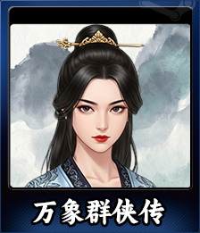 Series 1 - Card 3 of 9 - 晏蛾眉