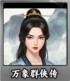 Series 1 - Card 3 of 9 - 晏蛾眉