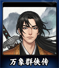 Series 1 - Card 2 of 9 - 王小雄