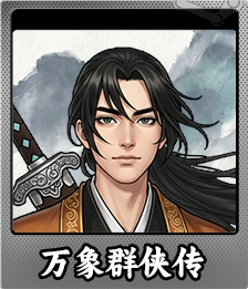 Series 1 - Card 2 of 9 - 王小雄