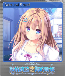 Series 1 - Card 12 of 15 - Natsumi Stand
