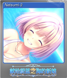 Series 1 - Card 3 of 15 - Natsumi-2