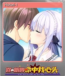 Series 1 - Card 4 of 15 - Hotori-1
