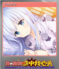 Series 1 - Card 5 of 15 - Hotori-2