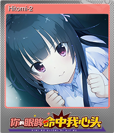 Series 1 - Card 2 of 15 - Hitomi-2