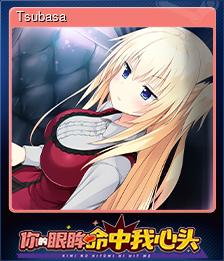 Tsubasa