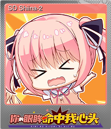 Series 1 - Card 12 of 15 - SD Shiina-2