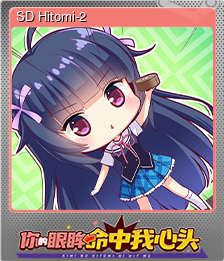 Series 1 - Card 11 of 15 - SD Hitomi-2