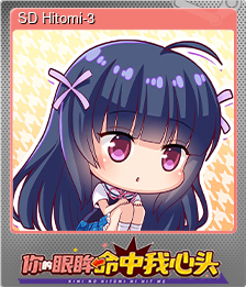 Series 1 - Card 14 of 15 - SD Hitomi-3