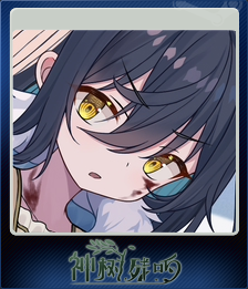 光