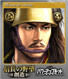 Series 1 - Card 7 of 9 - Mitsunari Ishida