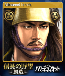 Series 1 - Card 7 of 9 - Mitsunari Ishida