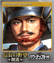 Series 1 - Card 2 of 9 - Hideyoshi Kinoshita