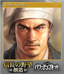 Series 1 - Card 6 of 9 - Josui Kuroda