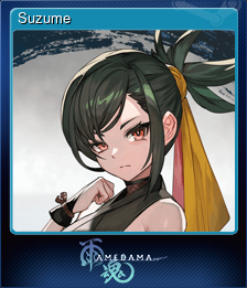 Suzume