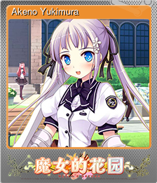Series 1 - Card 7 of 11 - Akeno Yukimura