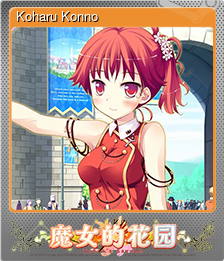 Series 1 - Card 6 of 11 - Koharu Konno