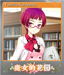 Series 1 - Card 10 of 11 - Yoshiko Katayama