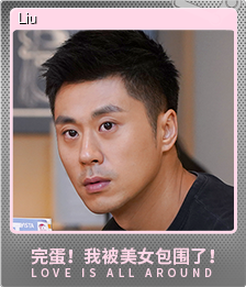 Series 1 - Card 6 of 7 - Liu