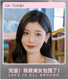 Series 1 - Card 2 of 7 - Lin Yueqin