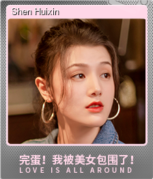 Series 1 - Card 5 of 7 - Shen Huixin